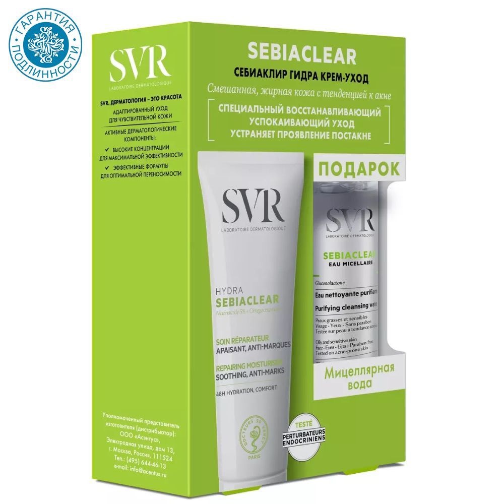 SVR Sebiaclear Hydra Крем-уход универсальный тон 40 мл + Мицеллярная вода 75 мл, набор, 1 шт. фото