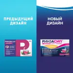 Ринзасип с витамином C, порошок для приготовления раствора для приема внутрь, 5 г, 5 шт, черная смородина фото 2