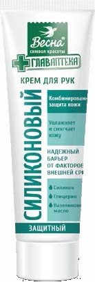 Весна Крем для рук силиконовый защитный, крем для рук, 45 мл, 1 шт. фото