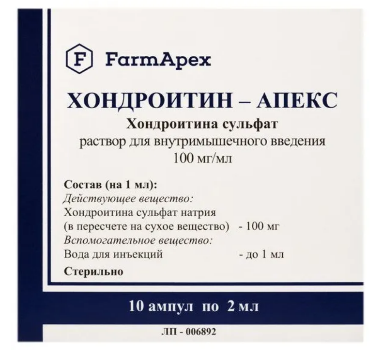 Хондроитин-Апекс, 100 мг/мл, раствор для внутримышечного введения, 2 мл, 10 шт. фото