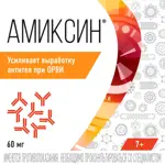 Амиксин, 60 мг, таблетки, покрытые пленочной оболочкой, 10 шт. фото 5