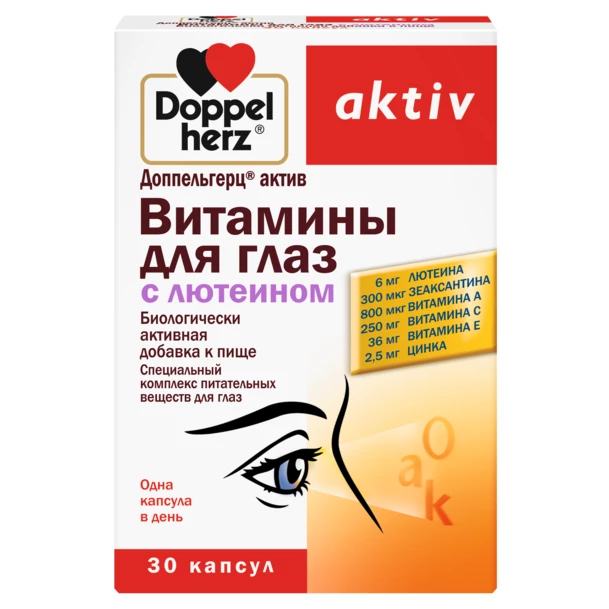 Доппельгерц актив Витамины для глаз с лютеином, капсулы, 30 шт. фото