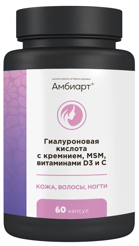 Амбиарт Гиалуроновая кислота с кремнием, мсм витаминами Д3 и С, капсулы, 60 шт. фото