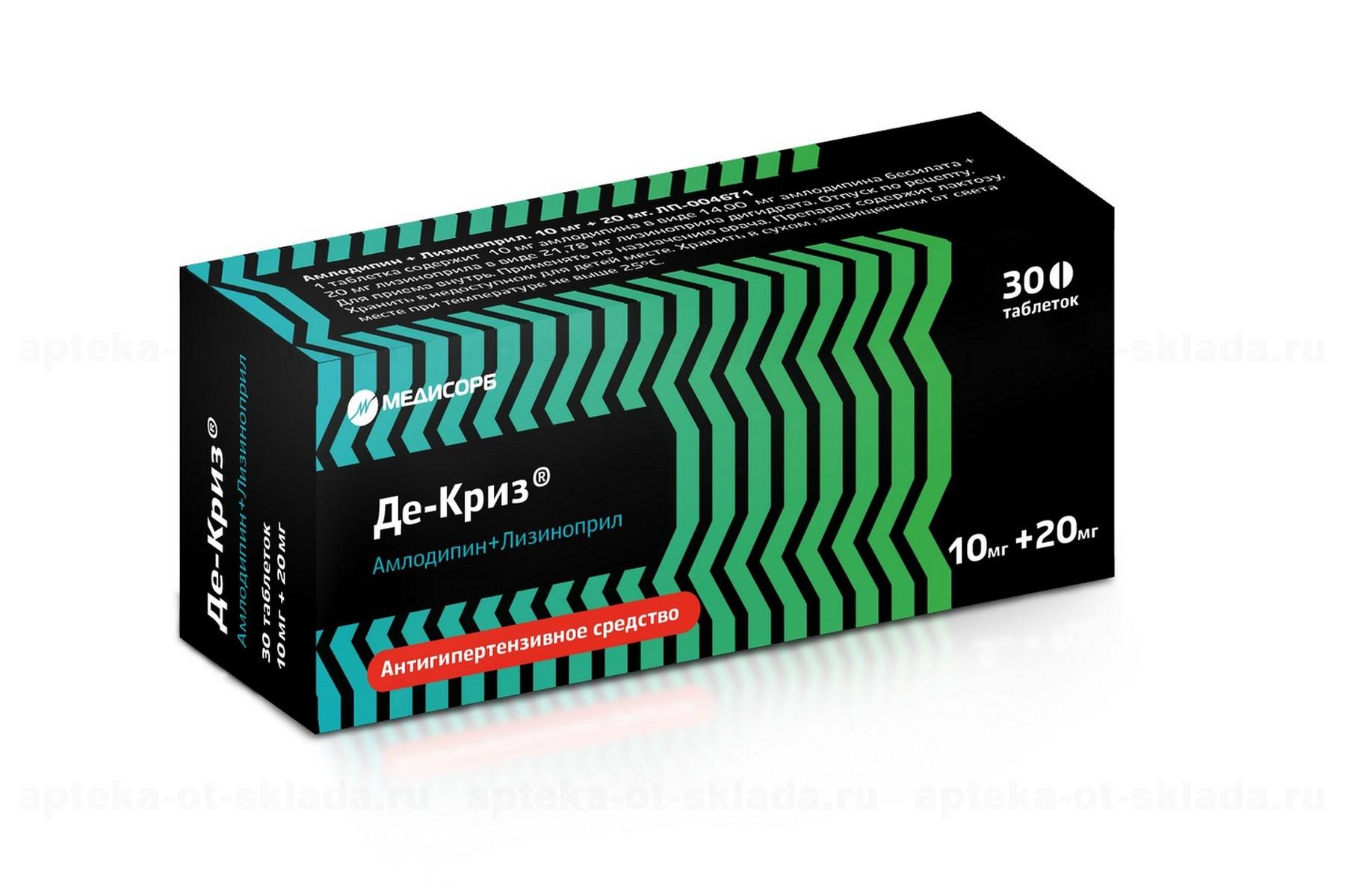 Де-криз, 10 мг+20 мг, таблетки, 30 шт. фото