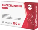Амоксициллин, 250 мг, таблетки, 20 шт. фото