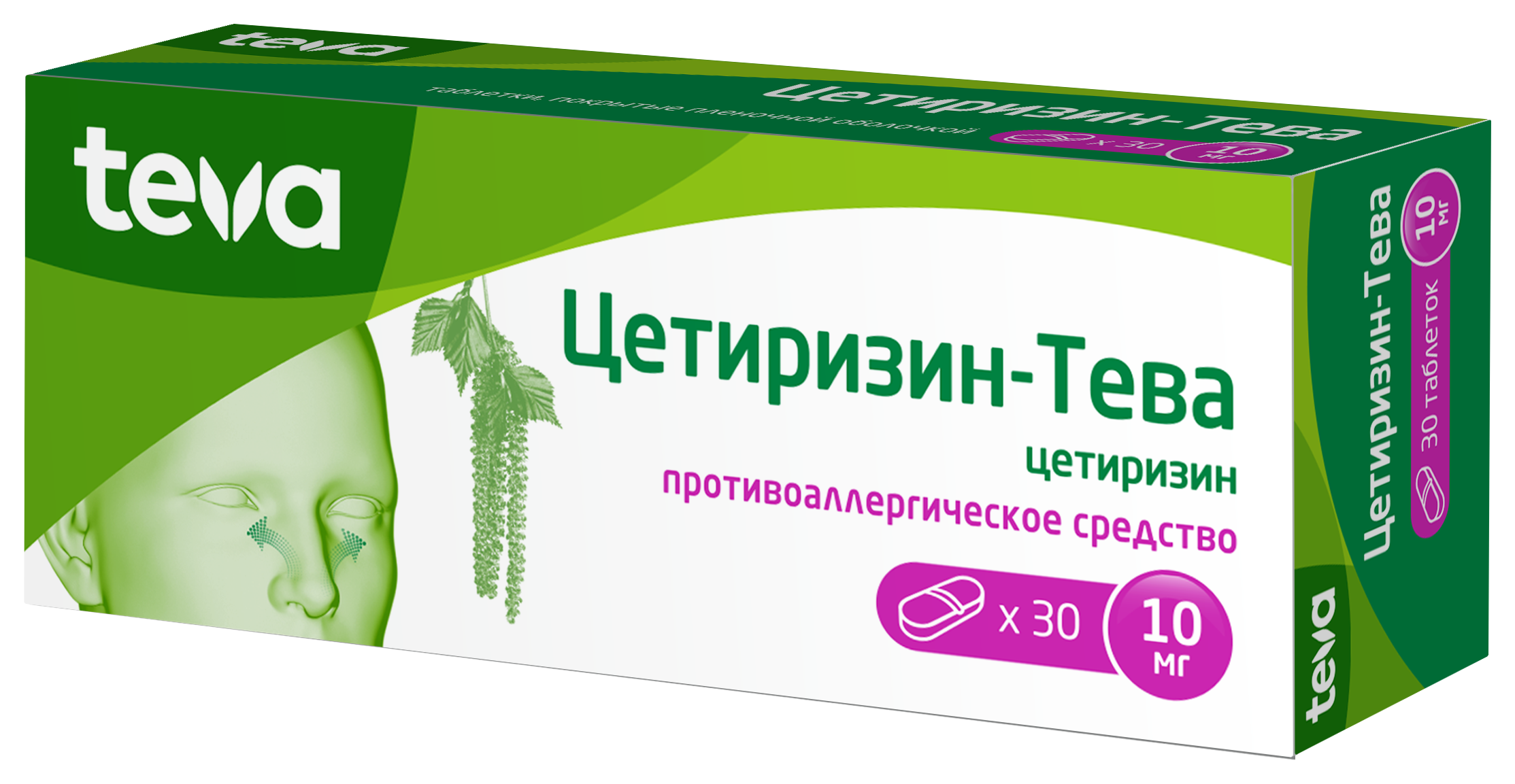 Цетиризин-Тева, 10 мг, таблетки, покрытые пленочной оболочкой, 30 шт. фото
