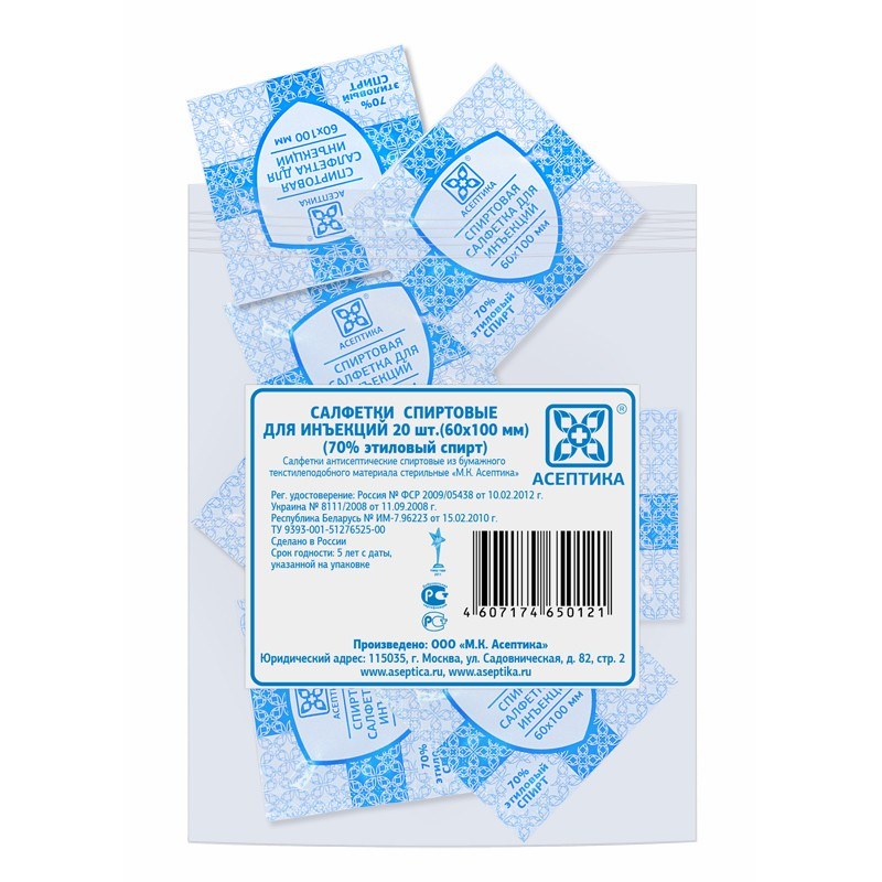 Асептика Салфетки спиртовые для инъекций, 60 мм х 100 мм, салфетки стерильные, 20 шт. фото