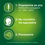 Никоретте, 1 мг/доза, спрей для местного применения дозированный, 13.2 мл, 1 шт, фруктово-мятный, 150 доз фото 7