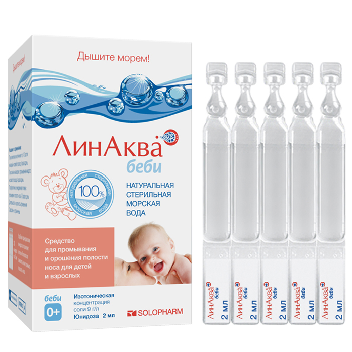ЛинАква беби, раствор изотонический, 2 мл, 30 шт. фото
