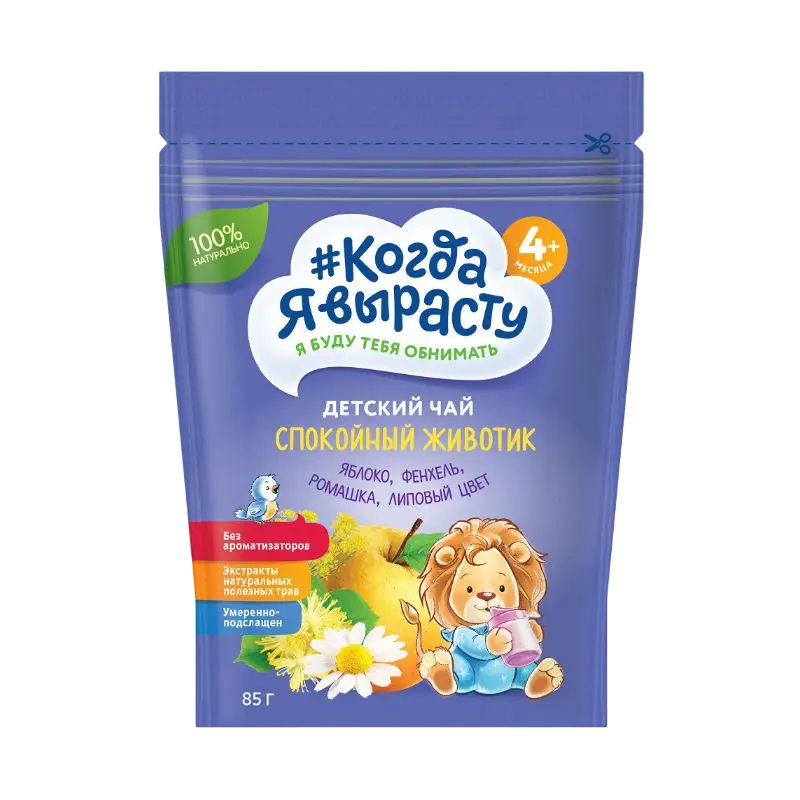 Когда я вырасту Чай детский Спокойный животик, 4+ мес, чай детский, 85 г, 1 шт. фото