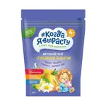 Когда я вырасту Чай детский Спокойный животик, 4+ мес, чай детский, 85 г, 1 шт. фото