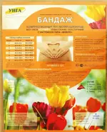 Унга Супер Бандаж компрессионный послеоперационный, р. 7, 1 шт, цвет в ассортименте, арт. С-321, трикотажно-эластичный фото