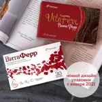 ВитаФерр, капсулы, 30 шт. фото 5