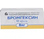 Бромгексин, 8 мг, таблетки, 50 шт. фото