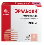 Эральфон, 2000 МЕ, раствор для внутривенного и подкожного введения, 1 мл, 5 шт. фото 