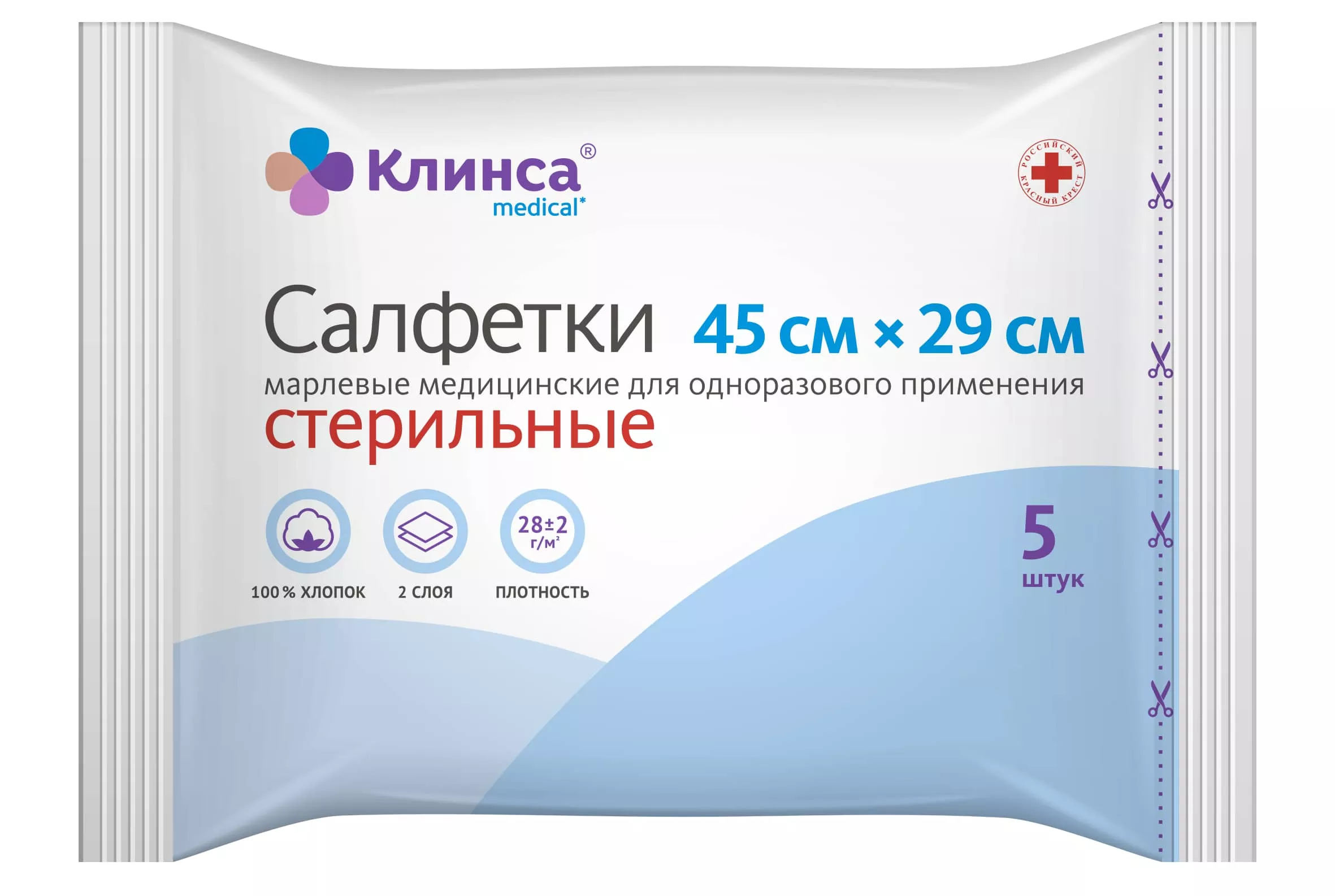 Клинса Салфетки марлевые стерильные, 45 см х 29 см, салфетки стерильные двухслойные, 5 шт, 28 г/м2 фото