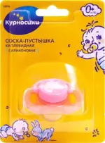 Курносики пустышка силиконовая каплевидная Единорожек, 1 шт, 0 мес+, арт. 13074 фото