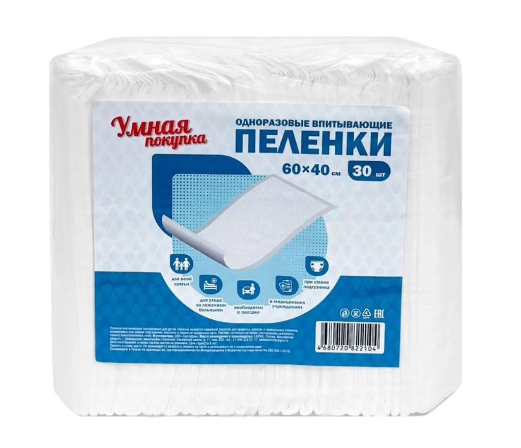 Пелигрин Умная покупка Пеленки впитывающие одноразовые, 60 см х 40 см, 30 шт. фото