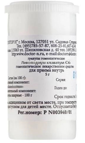 Ликоподиум клаватум С6, гранулы гомеопатические, 5 г, 1 шт. фото