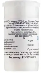 Ликоподиум клаватум С6, гранулы гомеопатические, 5 г, 1 шт. фото