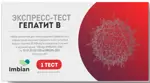 HBsAg-ИМБИАН-ИХА Экспресс тест на гепатит В, тест-кассета, 1 шт. фото