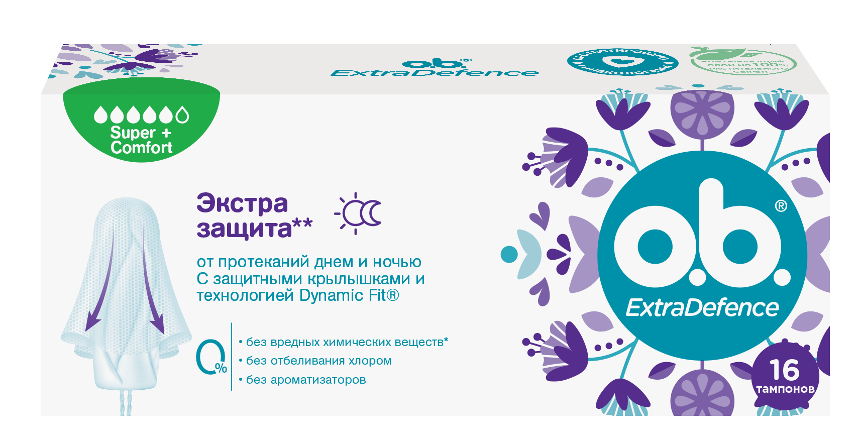 O.b. extra defence super+comfort, тампоны женские гигиенические, 16 шт. фото