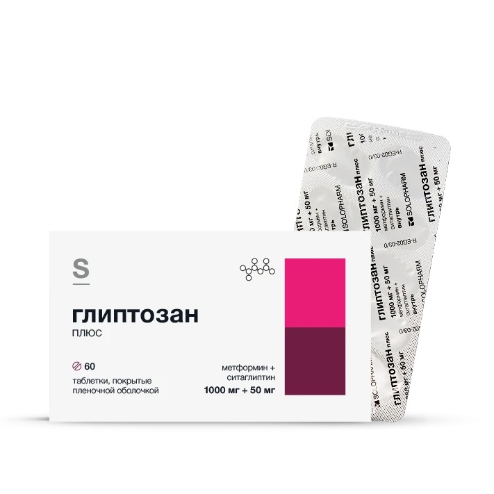 Глиптозан плюс, 1000 мг + 50 мг, таблетки, покрытые пленочной оболочкой, 60 шт. фото