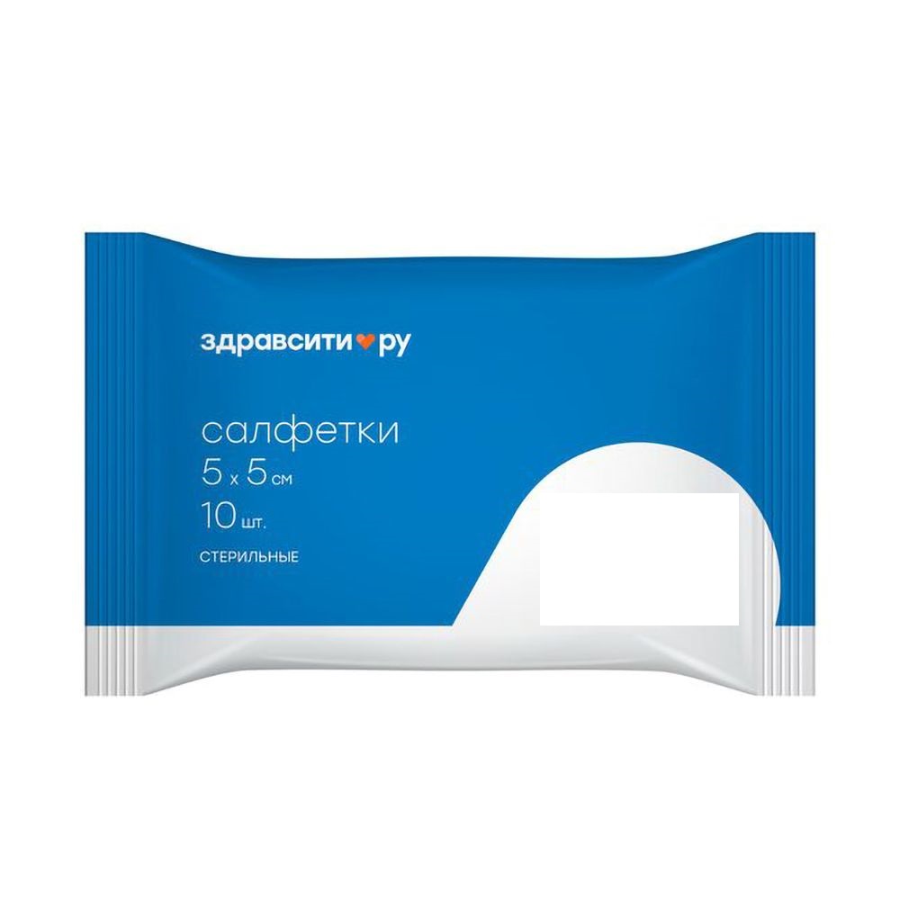 Здравсити Салфетки марлевые медицинские стерильные, 5 см х 5 см, салфетки стерильные, 10 шт. фото