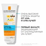 La Roche-Posay Anthelios UVMUNE 400 Dermo-pediatrics, молочко для загара детское, 250 мл, 1 шт, SPF 50+, увлажняющее фото 2