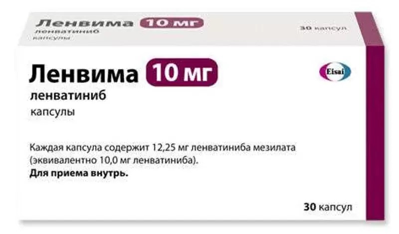 Ленвима, 10 мг, капсулы, 30 шт. фото