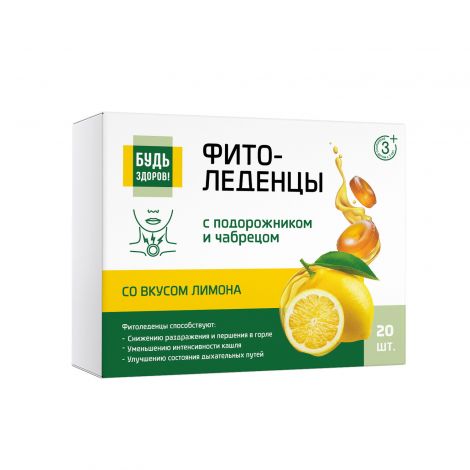 Будь здоров! Фитоледенцы с подорожником и чабрецом, леденцы, 20 шт, с лимоном фото