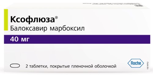 Ксофлюза, 40 мг, таблетки, покрытые пленочной оболочкой, 2 шт. фото