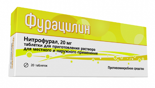 Фурацилин, 20 мг, таблетки для приготовления раствора для местного применения, 20 шт. фото