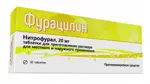 Фурацилин, 20 мг, таблетки для приготовления раствора для местного применения, 20 шт. фото