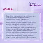 Nutridrink compact protein, жидкость для приема внутрь, 125 мл, 4 шт, банан фото 8