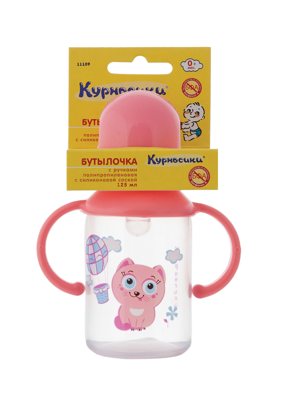 Курносики Бутылочка с ручками и силиконовой соской 6 мес+, 125 мл, 1 шт, цвет в ассортименте, арт. 11109 фото