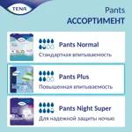 Tena Pants Plus Подгузники-трусы для взрослых, Large L (3), 10 шт, 100-135 см фото 5