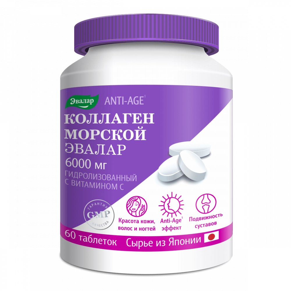 Эвалар Коллаген морской с витамином С, 6000 мг, таблетки, 60 шт. фото
