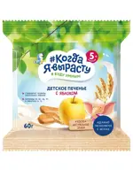 Когда я вырасту печенье детское растворимое, 5+ мес, 60 г, 1 шт, яблоко фото