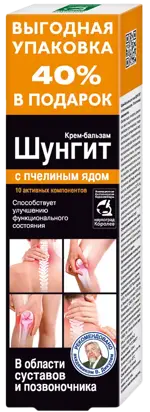 Шунгит с пчелиным ядом, крем-бальзам для тела, 125 мл, 1 шт. фото