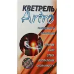Кветрель Артро, 1500 мг, таблетки жевательные, 30 шт. фото 