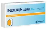 Индометацин Софарма, 50 мг, суппозитории ректальные, 6 шт. фото 3