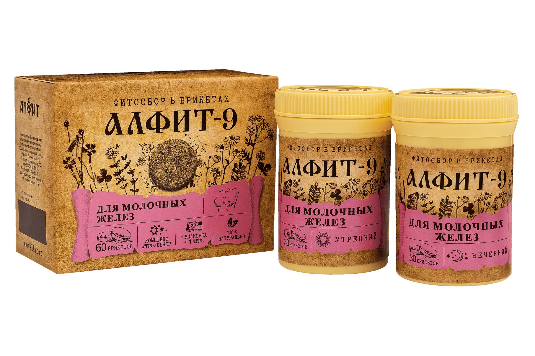 Алфит-9 мастопатийный, фиточай в брикетах, 2 г, 60 шт, утренний, вечерний фото