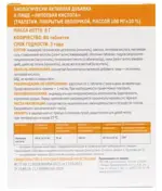 Сердце Континента Липоевая кислота, 30 мг, таблетки, 60 шт. фото 2