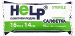 Help салфетки марлевые стерильные, 16 см х 14 см, салфетки стерильные двухслойные, 10 шт, в групповой упаковке фото