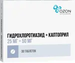 Гидрохлоротиазид+Каптоприл, 25 мг + 50 мг, таблетки, 30 шт. фото 