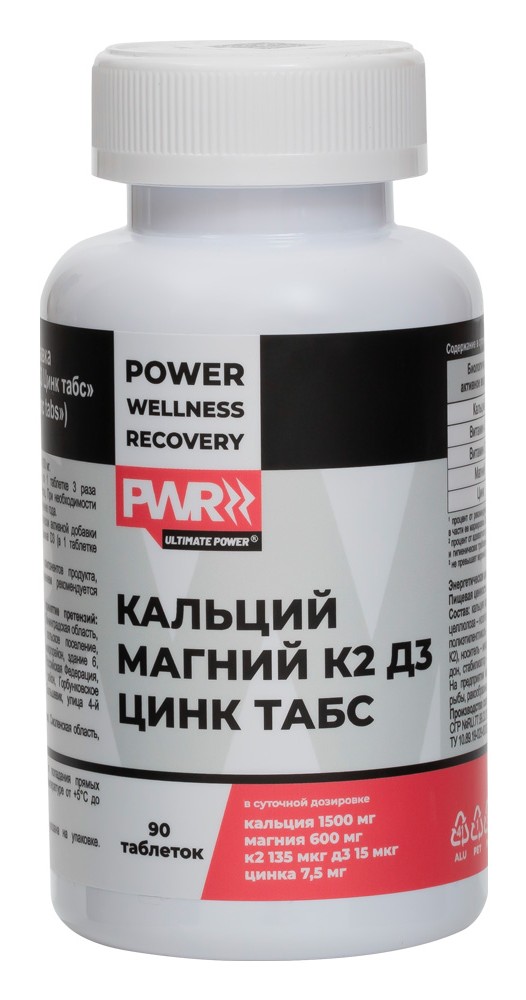 PWR Кальций Магний К2 Д3 Цинк, таблетки, покрытые оболочкой, 90 шт. фото