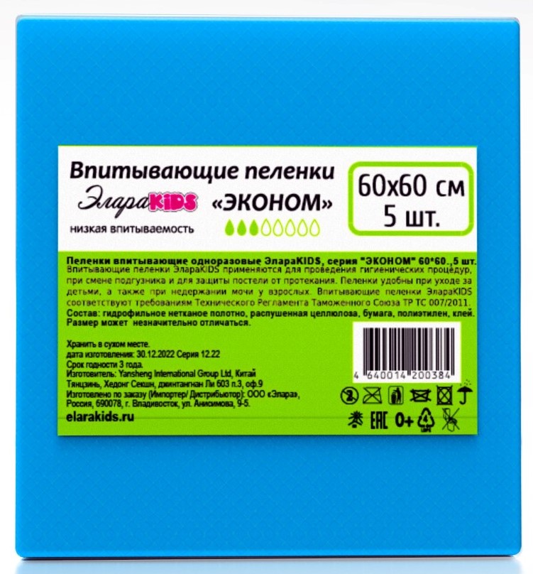 ЭлараKids Эконом Пеленки впитывающие, 60 см x 60 см, 5 шт, 3 капли фото