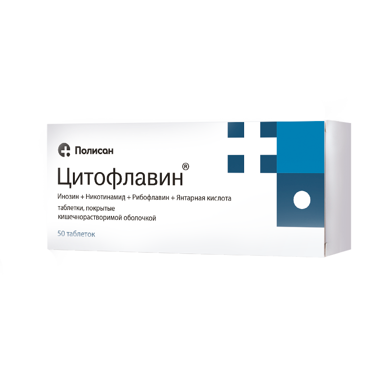 Цитофлавин, таблетки, покрытые кишечнорастворимой оболочкой, 50 шт. фото