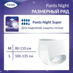 Tena Pants Night Super Подгузники-трусы для взрослых, Large L (3), 10 шт, 100-135 см фото 6